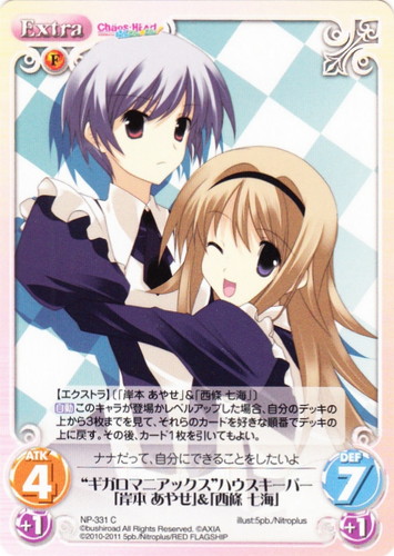 カード名に「「西條 七海」」を含む(5 枚)｜ChaosTCG