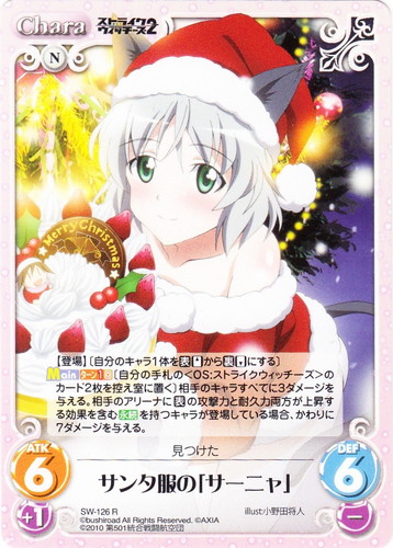 カード名に「「サーニャ」」を含む(3 枚)｜ChaosTCG