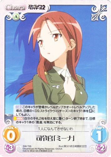 OS「ストライクウィッチーズ」(68 枚)｜ChaosTCG