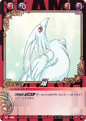 作品名「カードキャプターさくら」(11 枚)｜CLAMP in CARDLAND