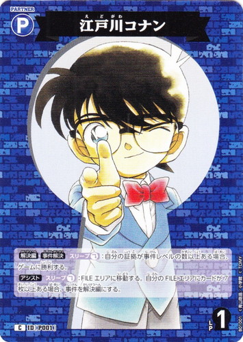 名探偵コナン カードゲーム(76枚)
