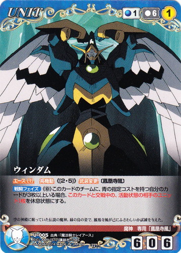 カードセット「【クルセイド】魔法騎士レイアース」(91 枚