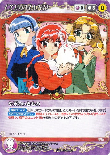 出典「魔法騎士レイアース」(92 枚)｜クルセイドシステム