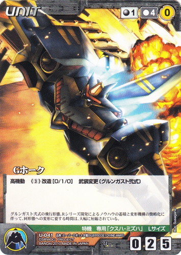 特徴「特機」(16 枚)｜クルセイドシステム