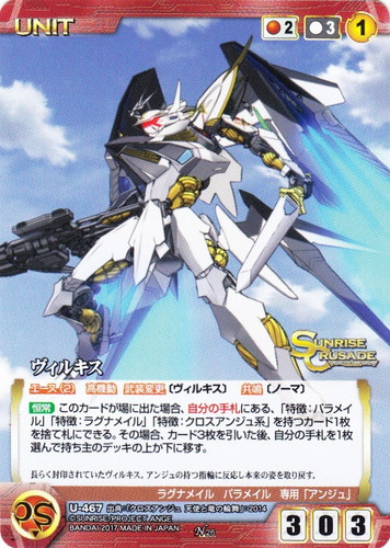 出典「クロスアンジュ 天使と竜の輪舞」(38 枚)｜クルセイドシステム