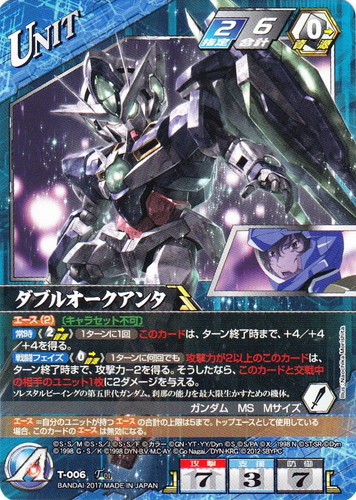 カード名「ダブルオークアンタ」(1 枚)｜クルセイドシステム