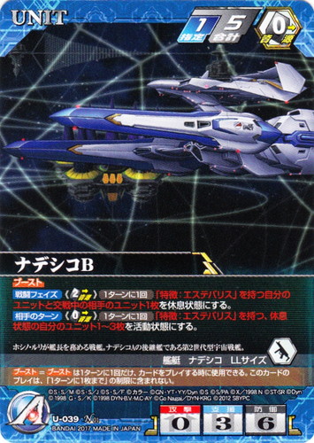 クルセイドシステム(1607枚)