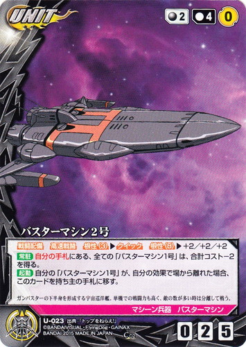 カードセット「【クルセイド】トップをねらえ！／トップをねらえ2