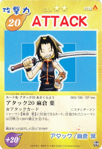 シャーマンキング 超・占事略決(238 枚)