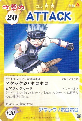 カードセット「O・S ブースター1」(68 枚)｜シャーマンキング 超・占事略決