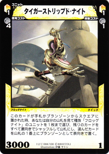 ディメンション・ゼロ(164枚)