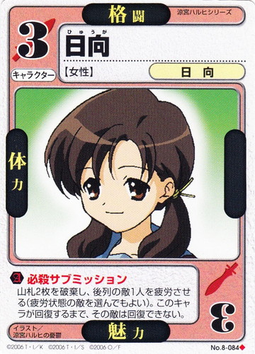 カードセット「涼宮ハルヒの祭典」(73 枚)｜ドラゴン☆オールスターズ