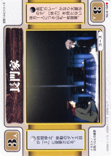 ドラゴン☆オールスターズ(235枚)