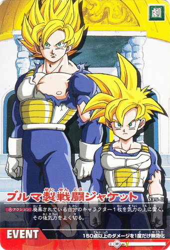 セットグループ「データカードダス ドラゴンボールZ2」(10 枚