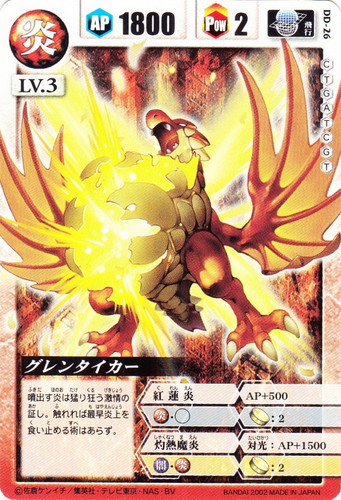 カード種類「ドラゴン」(69 枚)｜ドラゴンドライブ(新)