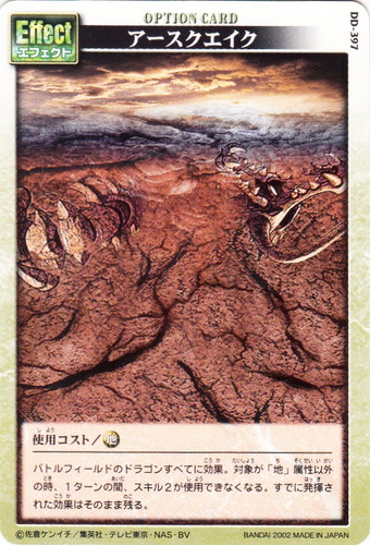 ドラゴンドライブ(新)(80 枚)