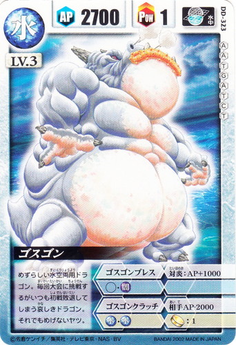 ドラゴンドライブ(新)(80枚)