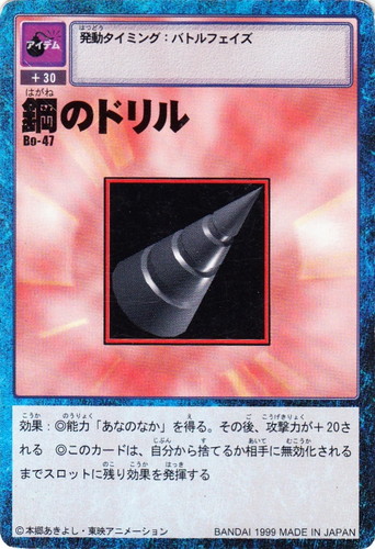 カードセット「ブースター1」(10 枚)｜デジタルモンスター カードゲーム