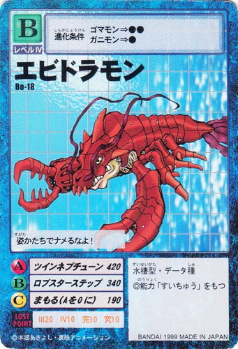 カードセット「ブースター1」(10 枚)｜デジタルモンスター カードゲーム