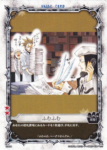 D.Gray-manトレーディングカードゲーム(204枚)