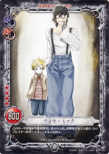 カード名「ティキ・ミック」(3 枚)｜D.Gray-manトレーディングカードゲーム