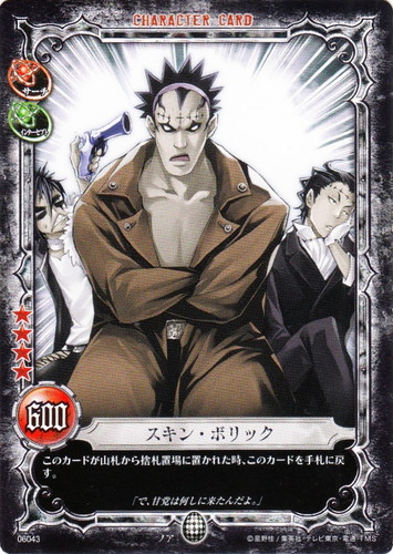 属性「ノア」(8 枚)｜D.Gray-manトレーディングカードゲーム