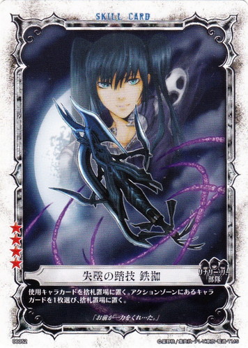 使用部隊「リナリー・リー部隊」(6 枚)｜D.Gray-manトレーディング