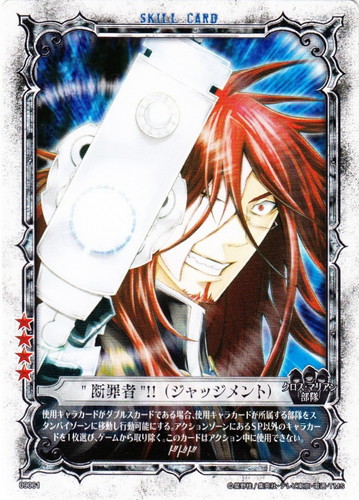 使用部隊「クロス・マリアン部隊」(2 枚)｜D.Gray-manトレーディング