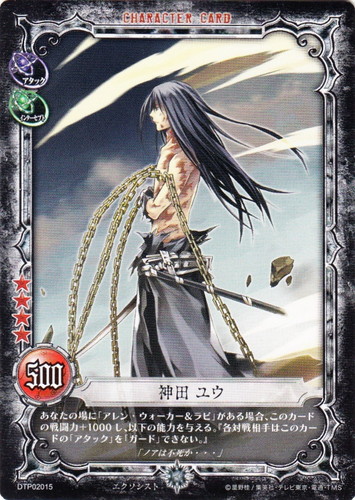 カードセット「D・TRIPLE・PACK2 アレン×神田×ラビ」(15 枚)｜D.Gray