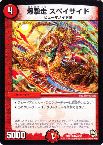 文明「火」(203 枚)｜デュエル・マスターズ