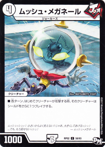 種族「ジョーカーズ」(26 枚)｜デュエル・マスターズ