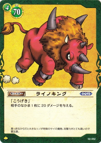 作品名「DQ VII」(7 枚)｜ドラゴンクエスト トレーディングカードゲーム