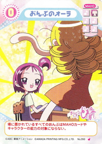 作品名「おジャ魔女どれみ」(7 枚)｜おジャ魔女どれみ カードゲーム