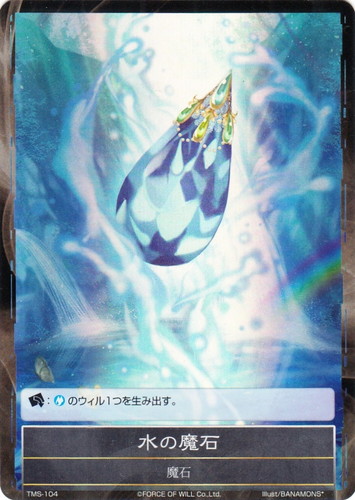 カード種類「魔石」(38 枚)｜Force of Will