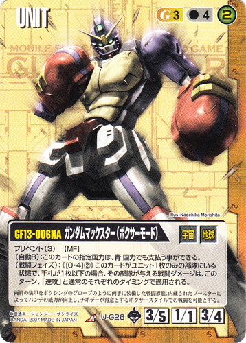 特殊効果「MF」(40 枚)｜ガンダムウォー