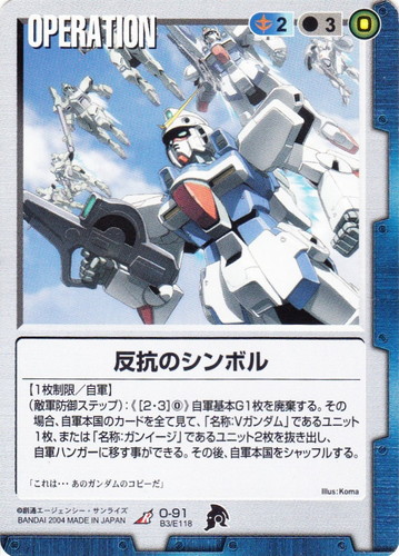 カード名に「Vガンダム」を含む(7 枚)｜ガンダムウォー