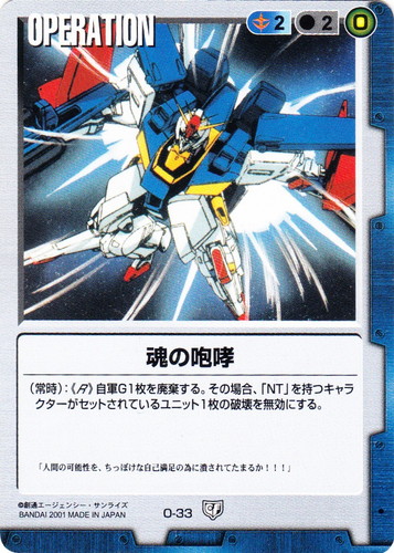 ガンダムウォー(4771枚)