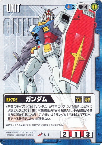 カードセット「GUNDAM WAR」(91 枚)｜ガンダムウォー