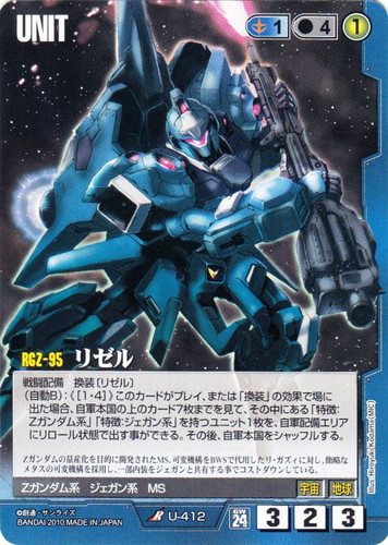 特徴「Zガンダム系」(7 枚)｜ガンダムウォー