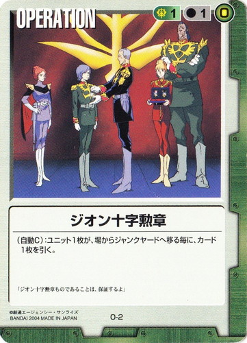 ガンダムウォー(4771枚)