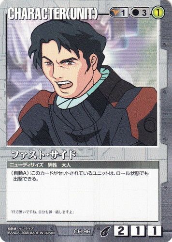 特徴「ニューディサイズ」(3 枚)｜ガンダムウォー