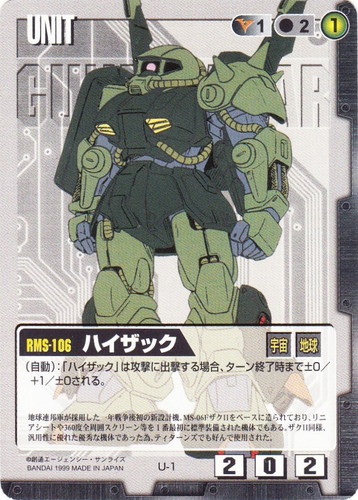 色「黒」(781 枚)｜ガンダムウォー