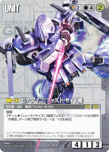 テキストに「ニューディサイズ」を含む(9 枚)｜ガンダムウォー