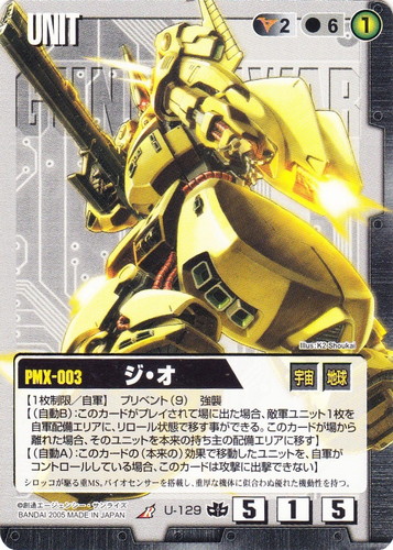 カード名「ジ・オ」(3 枚)｜ガンダムウォー