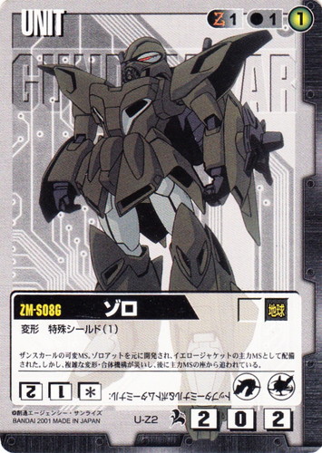 カード名に「ゾロ」を含む(15 枚)｜ガンダムウォー