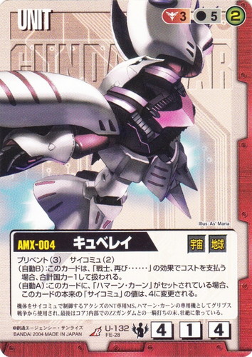 ガンダムウォーネグザ コレクタブル Zガンダム、キュベレイ、ジ・O