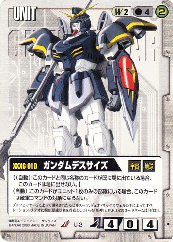 カード名「ガンダムデスサイズ」(3 枚)｜ガンダムウォー
