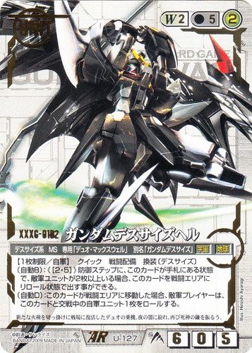 カード名に「デスサイズ」を含む(7 枚)｜ガンダムウォー