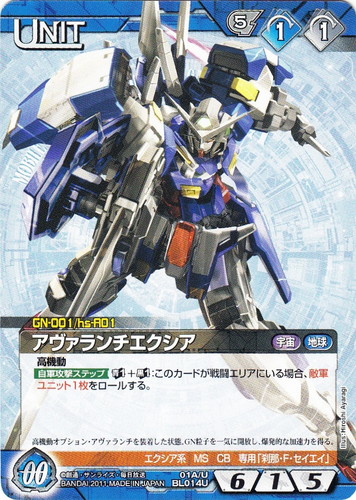 特徴「エクシア系」(6 枚)｜ガンダムウォーNEX-A