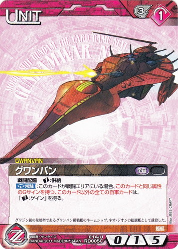 Gサイン「赤」(214 枚)｜ガンダムウォーNEX-A